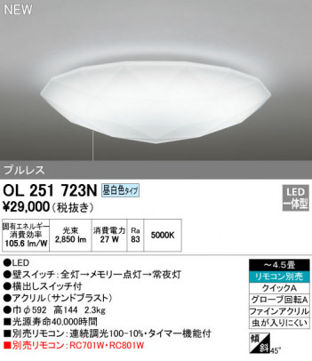 ODELIC �����ǥ�å� ������󥰥饤�� OL251723N �ᥤ��̿�