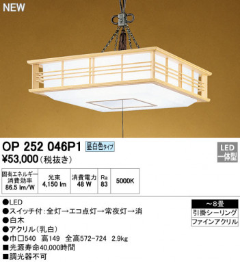 ODELIC �����ǥ�å� �ڥ����ȥ饤�� OP252046P1 �ᥤ��̿�