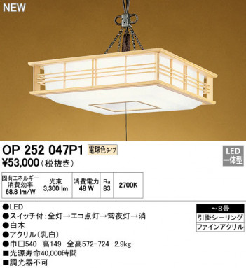 ODELIC �����ǥ�å� �ڥ����ȥ饤�� OP252047P1 �ᥤ��̿�