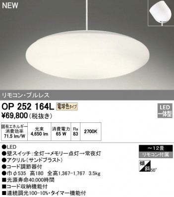 ODELIC �����ǥ�å� �ڥ����ȥ饤�� OP252164L �ᥤ��̿�