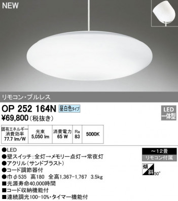 ODELIC ǥå ڥȥ饤 OP252164N ᥤ̿