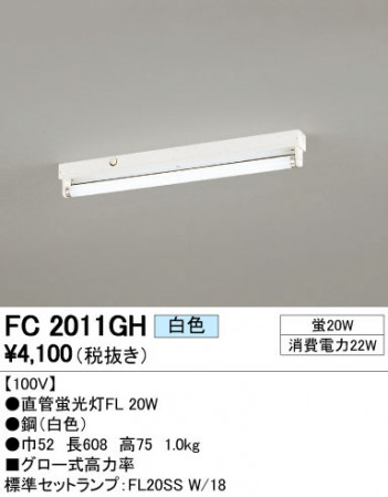 ODELIC �����ǥ�å� �١����饤�� FC2011GH �ᥤ��̿�