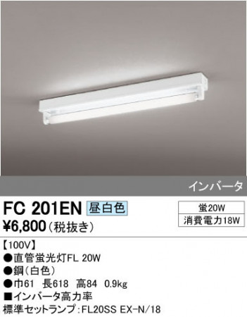 ODELIC �����ǥ�å� �١����饤�� FC201EN �ᥤ��̿�