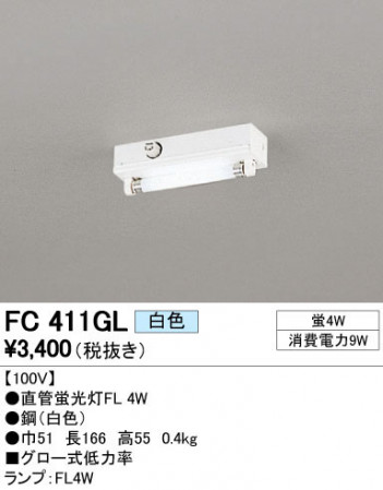 ODELIC �����ǥ�å� �١����饤�� FC411GL �ᥤ��̿�