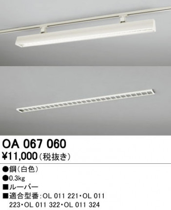 ODELIC �����ǥ�å� �ܹ����ʡ����եѡ��� OA067060 �ᥤ��̿�