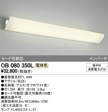 ODELIC �����ǥ�å� �֥饱�å� OB080350L �ᥤ��̿�