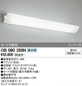 ODELIC �����ǥ�å� �֥饱�å� OB080350N �ᥤ��̿�