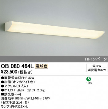 ODELIC �����ǥ�å� �֥饱�å� OB080464L �ᥤ��̿�