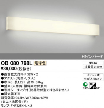 ODELIC �����ǥ�å� ������󥰥饤�� OB080798L �ᥤ��̿�