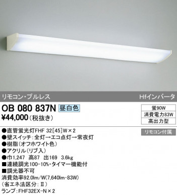 ODELIC �����ǥ�å� �֥饱�å� OB080837N �ᥤ��̿�