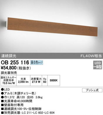 ODELIC �����ǥ�å� �֥饱�å� OB255116 �ᥤ��̿�