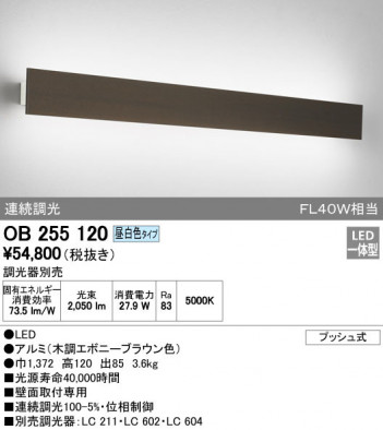 ODELIC �����ǥ�å� �֥饱�å� OB255120 �ᥤ��̿�