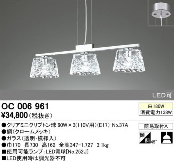 ODELIC �����ǥ�å� �����ǥꥢ OC006961 �ᥤ��̿�