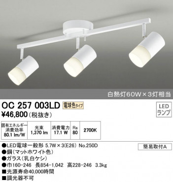 ODELIC ǥå ǥꥢ OC257003LD ᥤ̿