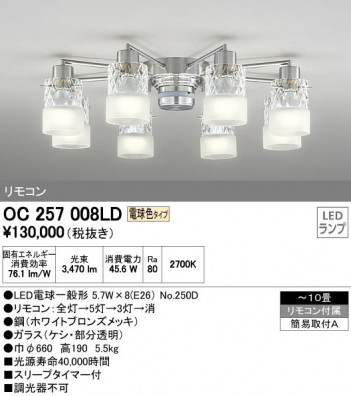 ODELIC �����ǥ�å� �����ǥꥢ OC257008LD �ᥤ��̿�