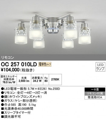 ODELIC �����ǥ�å� �����ǥꥢ OC257010LD �ᥤ��̿�