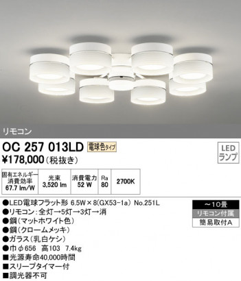 ODELIC �����ǥ�å� �����ǥꥢ OC257013LD �ᥤ��̿�