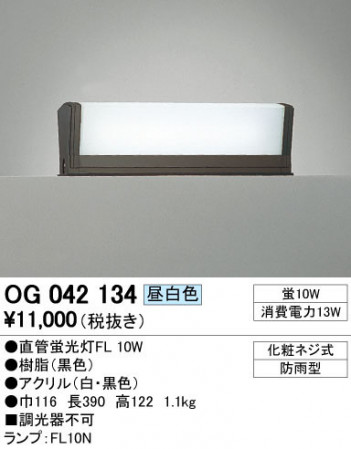 ODELIC �����ǥ�å� �������ƥꥢ�饤�� OG042134 �ᥤ��̿�