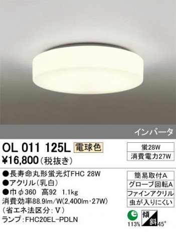 ODELIC �����ǥ�å� ����������󥰥饤�� OL011125L �ᥤ��̿�