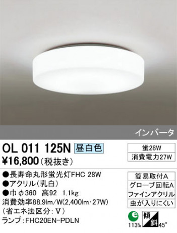 ODELIC �����ǥ�å� ����������󥰥饤�� OL011125N �ᥤ��̿�