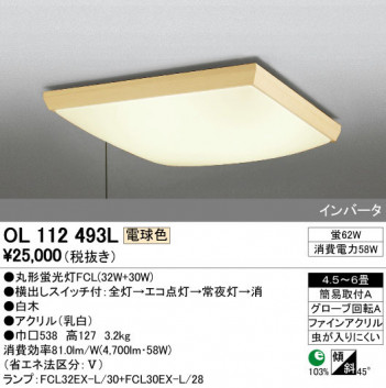 ODELIC ǥå 󥰥饤 OL112493L ᥤ̿