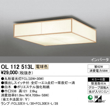 ODELIC ǥå 󥰥饤 OL112513L ᥤ̿