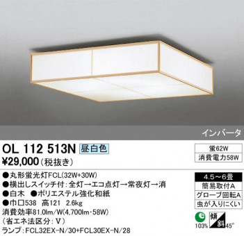 ODELIC �����ǥ�å� ������󥰥饤�� OL112513N �ᥤ��̿�