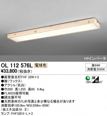 ODELIC �����ǥ�å� ������󥰥饤�� OL112576L �ᥤ��̿�