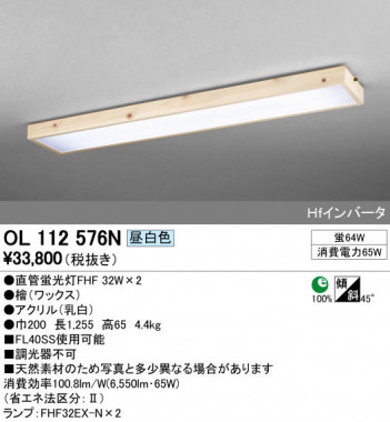 ODELIC �����ǥ�å� ������󥰥饤�� OL112576N �ᥤ��̿�