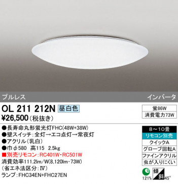 ODELIC ǥå 󥰥饤 OL211212N ᥤ̿