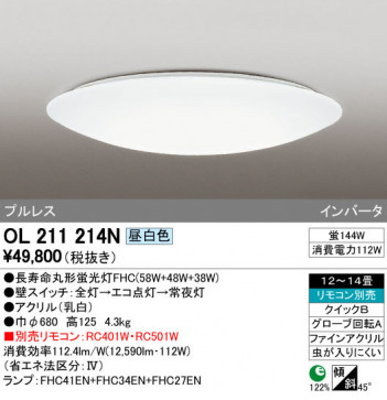 ODELIC �����ǥ�å� ������󥰥饤�� OL211214N �ᥤ��̿�