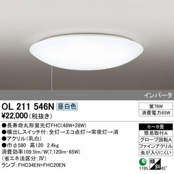 ODELIC �����ǥ�å� ������󥰥饤�� OL211546N �ᥤ��̿�