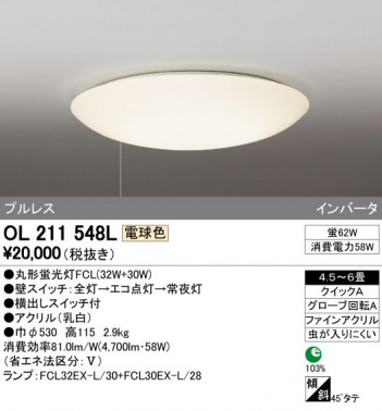 ODELIC �����ǥ�å� ������󥰥饤�� OL211548L �ᥤ��̿�