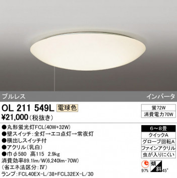 ODELIC �����ǥ�å� ������󥰥饤�� OL211549L �ᥤ��̿�