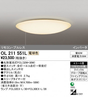 ODELIC ǥå 󥰥饤 OL211551L ᥤ̿