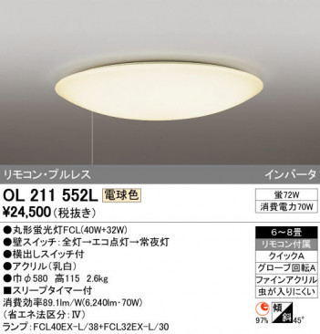 ODELIC ǥå 󥰥饤 OL211552L ᥤ̿