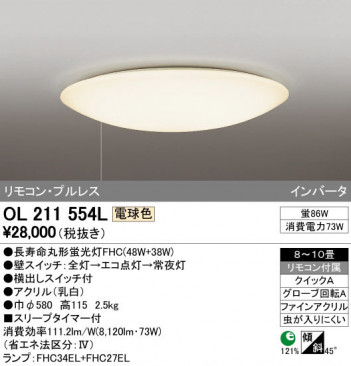 ODELIC �����ǥ�å� ������󥰥饤�� OL211554L �ᥤ��̿�