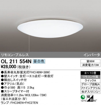 ODELIC �����ǥ�å� ������󥰥饤�� OL211554N �ᥤ��̿�