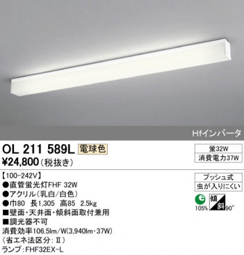 ODELIC �����ǥ�å� ������󥰥饤�� OL211589L �ᥤ��̿�