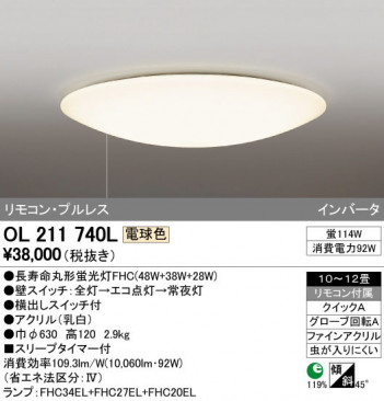 ODELIC �����ǥ�å� ������󥰥饤�� OL211740L �ᥤ��̿�