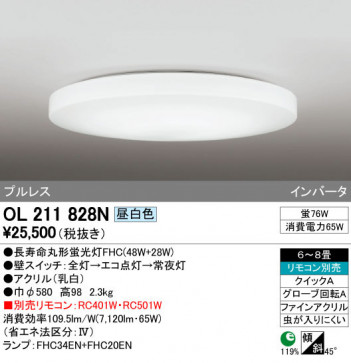 ODELIC �����ǥ�å� ������󥰥饤�� OL211828N �ᥤ��̿�