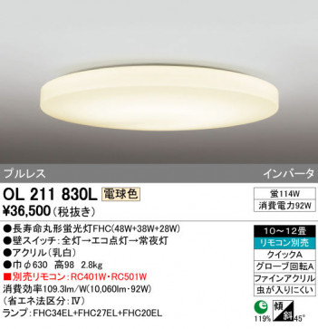 ODELIC �����ǥ�å� ������󥰥饤�� OL211830L �ᥤ��̿�