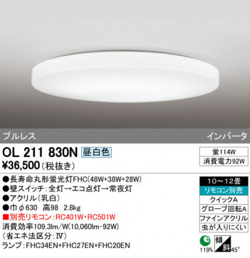 ODELIC �����ǥ�å� ������󥰥饤�� OL211830N �ᥤ��̿�