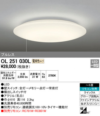 ODELIC �����ǥ�å� ������󥰥饤�� OL251030L �ᥤ��̿�