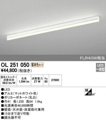 ODELIC �����ǥ�å� �١����饤�� OL251050 �ᥤ��̿�