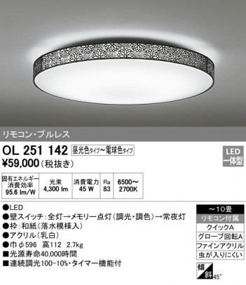 ODELIC �����ǥ�å� ������󥰥饤�� OL251142 �ᥤ��̿�