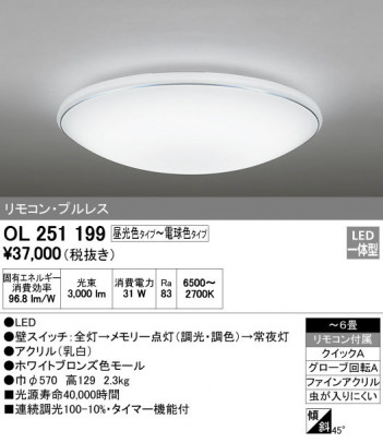 ODELIC �����ǥ�å� ������󥰥饤�� OL251199 �ᥤ��̿�