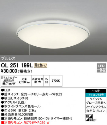 ODELIC �����ǥ�å� ������󥰥饤�� OL251199L �ᥤ��̿�