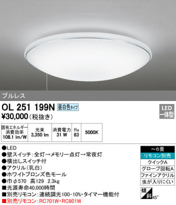 ODELIC �����ǥ�å� ������󥰥饤�� OL251199N �ᥤ��̿�