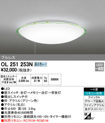 ODELIC �����ǥ�å� ������󥰥饤�� OL251253N �ᥤ��̿�